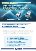 PQPコントロールソフトウェア