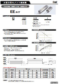大電力型セメント抵抗器『EEタイプ』