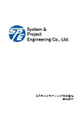 S.P. Engineering Co., Ltd.