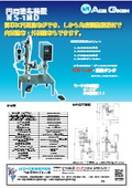 精密円周塗布装置『NS-1MD』
