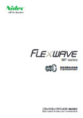 精密制御用減速機フレックスウェーブFLEXWAVE WP：日本電産シンポ