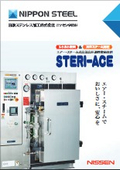 Air steam high-temperature high-pressure cooking sterilization device "STERI-ACE"
