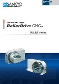「CNCシリーズ_c_rollerdrive_cnc_円テーブル」三共製作所