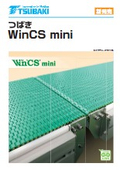 「トップチェーンユニット WinCS mini」椿本チエイン