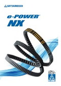「e-POWER NX (EPNX)」三ツ星ベルト