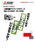 "Sustainable Motor MELSUSMO RF-SR Type Energy Saving" Mitsubishi Electric