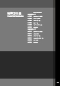 「制御部仕様_IPMギアモータ」ニッセイ