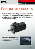 「油圧機器 （油圧モータ・ポンプ)_低速・高トルク油圧モータ LSHTシリーズ パンフレット」TAIYO