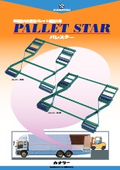 「パレスター_truck_pallet-star」カナツー