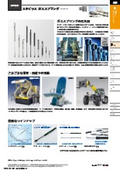 "Gas Spring" Sugatsune