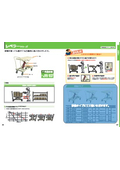 "Leveler (Fixed Type) _PWL05" Sugiyasu