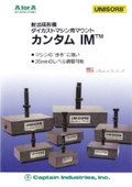 「UNISORB 射出成形機ダイカスト マシン用マウント カンタムIMTM」キャプテンインダストリーズ
