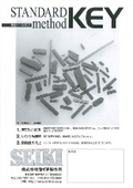 "Standard Key Catalog" Seiki Manufacturing Co., Ltd.