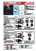 「パルススプレーノズル（SD-VV）_H-11_2025」いけうち