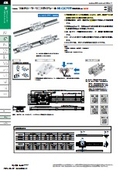 Guide Rail (Roller Type) D Guide Rail / Slide Rail - Sugatsune Industrial