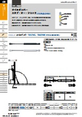 "Oil Damper_2025" Sugatsune