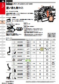 "Power Assist Hinge_2025" Sugatsune