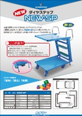 「ダイヤステップ_truck_new-sp」カナツー