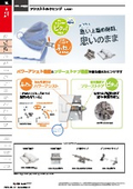 "Torque Hinge (Free Stop) 2025" Sugatsune