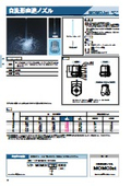 「MOMOJet”C”_H-11_2025　[momoc][momojetc]」いけうち