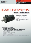 「油圧機器 （油圧モータ・ポンプ)_低速・高トルク油圧モータ LSHTシリーズ チラシ」TAIYO