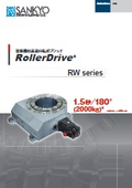 「RWシリーズ_c_rollerdrive_溶接ポジショナ」三共製作所