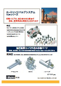 「油圧機器 （カートリッジバルブシステム）_TCMシリーズ／仕様・外形寸法図」TAIYO