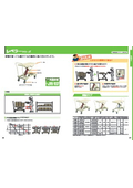 "Leveler (Movement Type) _ESX○○" Sugiyasu