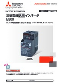 「汎用インバータ FR-E800シリーズ CC-Link通信機能内蔵品」三菱電機
