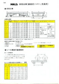 「自走台車」永瀬工場