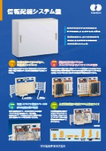 「情報配線システム盤_iws_2024」河村電器産業