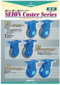 「静音キャスター_caster_seion」カナツー