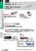 "Heavy-duty slide rail" D guide rail - slide rail by Sugatsune Industrial