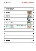 「HAEFELI ハフェリ砥石(cBN and Diamond Tools)」キャプテンインダストリーズ