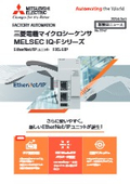 「MELSEC iQ-Fシリーズ EtherNet IPユニット FX5-EIP」三菱電機