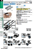 Slide Rail (Push Open) D Guide Rail - Sugatsune Industrial