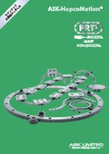 「Hepco リング&トラックシステム2(直線+曲線ガイド)_ASK-PRT2_2024」ASK