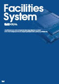 「物流システム」三機