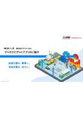 "Introduction to the Data Navigate App" Mitsubishi Electric