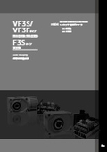 「同心中空軸・同心中実軸／直交軸 VF3／F3タイプ_バッテリー電源ギアモータ」ニッセイ