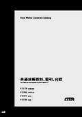 「ギアモータ・減速機_共通技術資料」ニッセイ