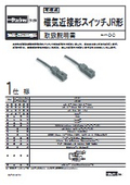「油空圧機器用スイッチ_有接点スイッチJR10※形_取扱説明書」TAIYO