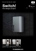 「ワットメーターボックス MXV_2024」河村電器産業