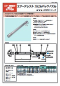「ASPB_排ガス冷却_ASPB-2_2025」いけうち