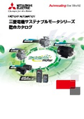 "Sustainable Motor Series Comprehensive Catalog" Mitsubishi Electric