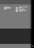 「オプション_バッテリー電源ギアモータ」ニッセイ