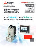 "Terminal Cover Type Measuring Instrument" Mitsubishi Electric