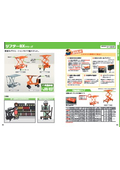 Lifter BX (Manual Elevation Type) Sugiyasu