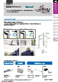 "Electric Lock" G Key - Quarter Turn - Security_Sugatsune Industrial