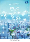 「PLC-Connector_plc_2024」河村電器産業